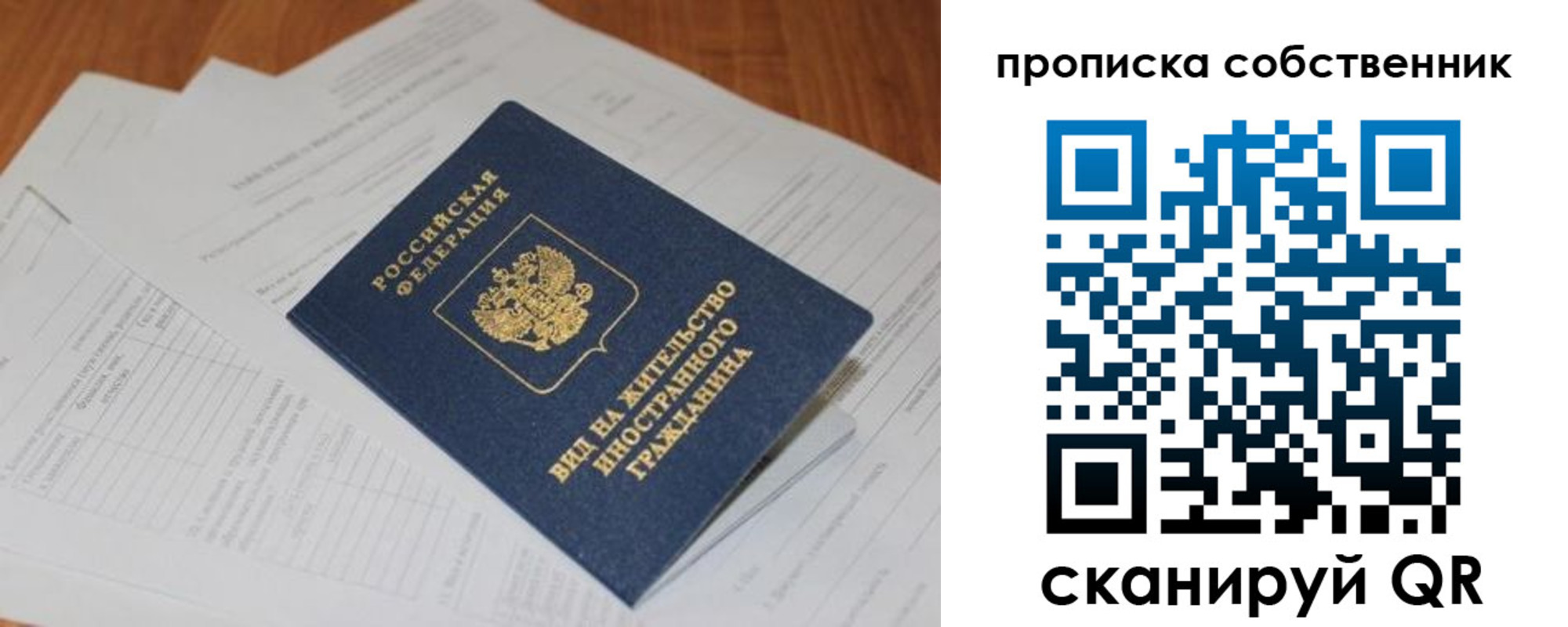 временная регистрация адрес в Грозном