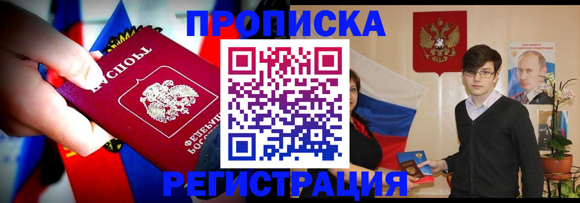 регистрация в Грозном