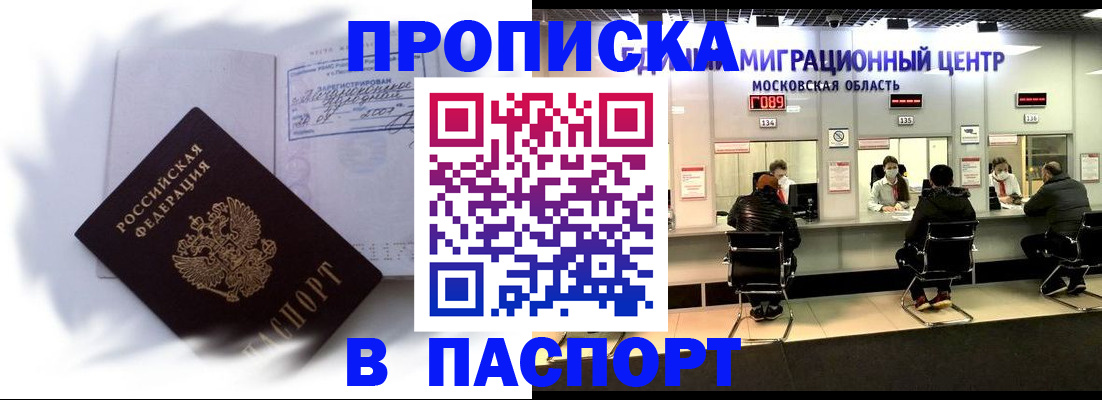 регистрация в Грозном