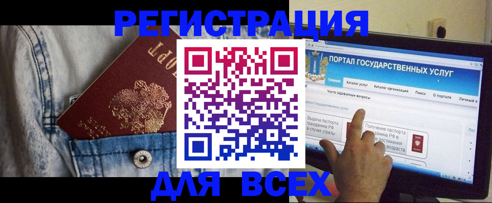 временная регистрация для всех в Грозном