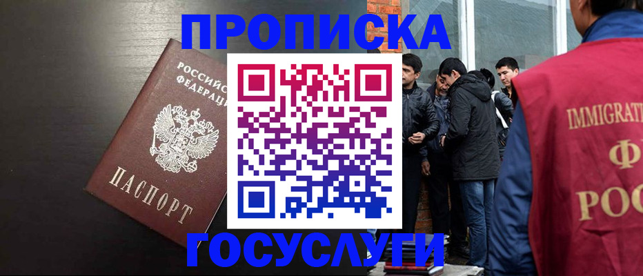 временная регистрация гарантия в Грозном