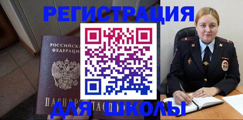 временная регистрация гарантия в Грозном