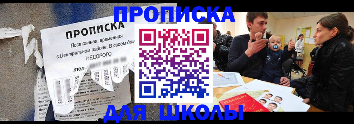 временная регистрация в Грозном