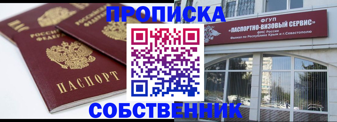 пропишу в квартире в Грозном